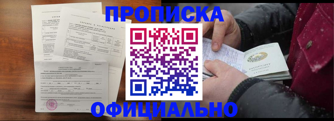 временная регистрация для школы в Краснотурьинске