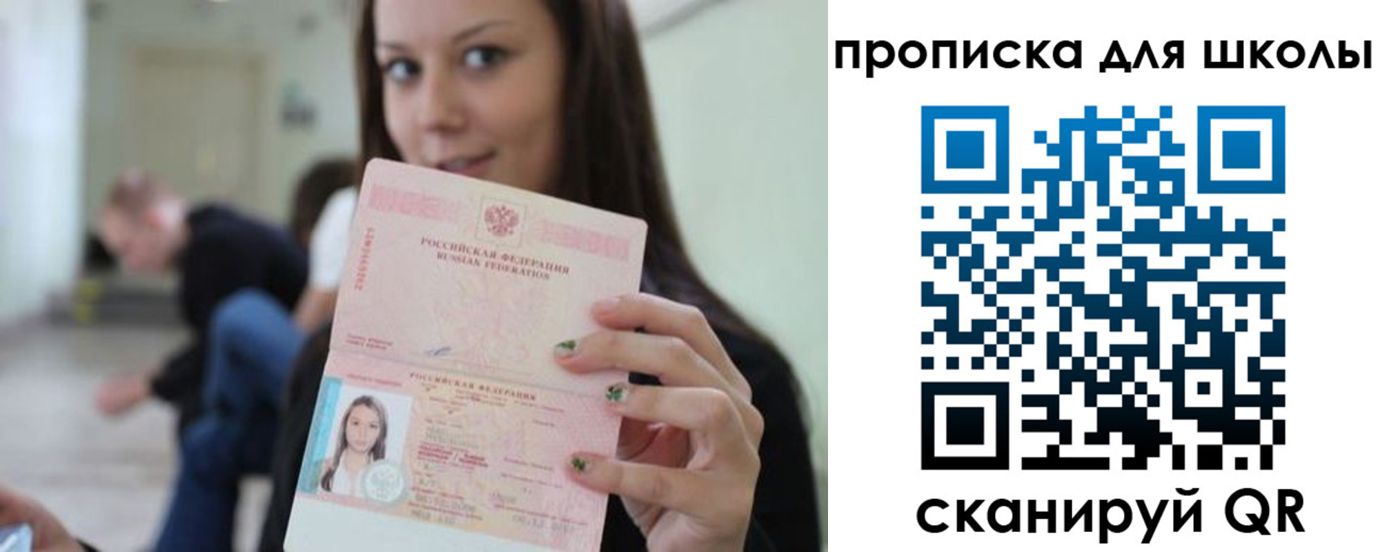 прописка в Краснотурьинске