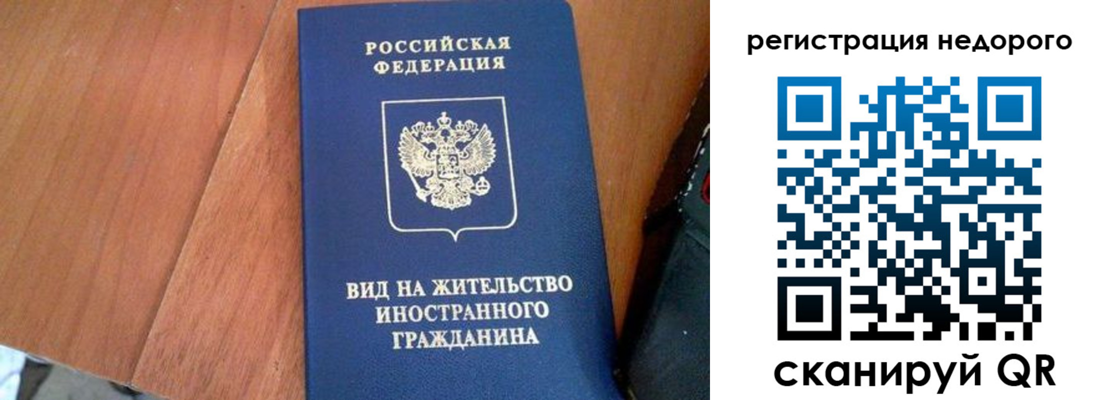 временная регистрация для всех в Краснотурьинске