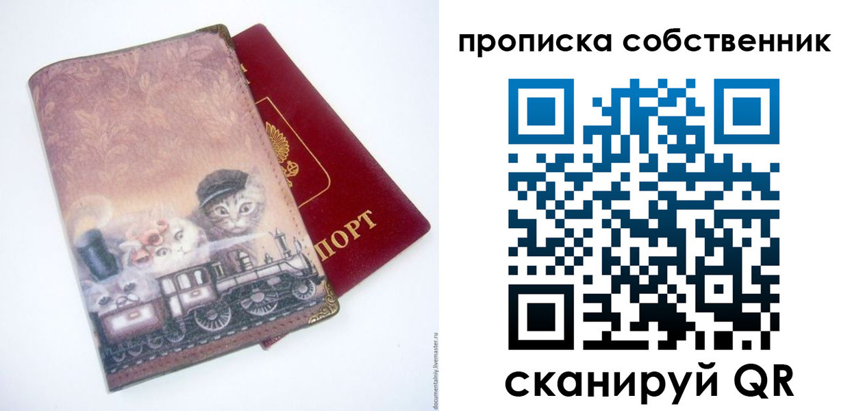 прописка паспорт в Краснотурьинске