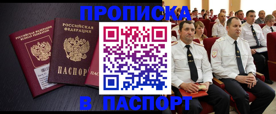 прописка для школы в Краснотурьинске
