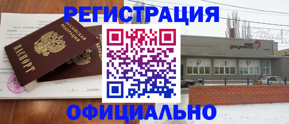 где прописаться в Краснотурьинске