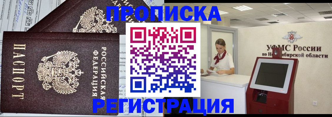временная регистрация собственник в Краснотурьинске