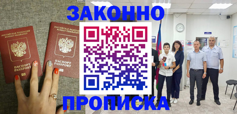 временная регистрация законно в Краснотурьинске