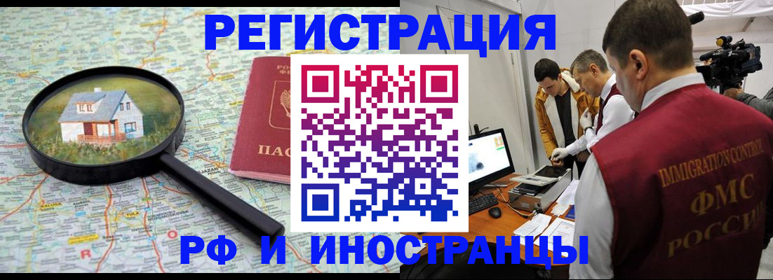 прописка законно в Краснотурьинске