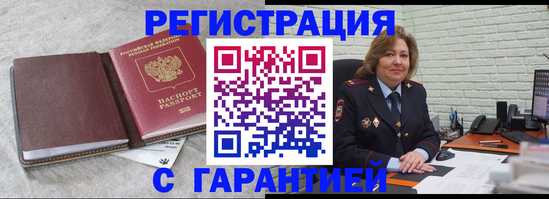 временная регистрация надежно в Краснотурьинске