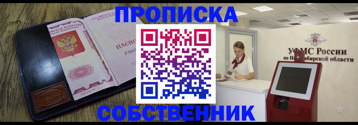 прописка гарантия в Краснотурьинске