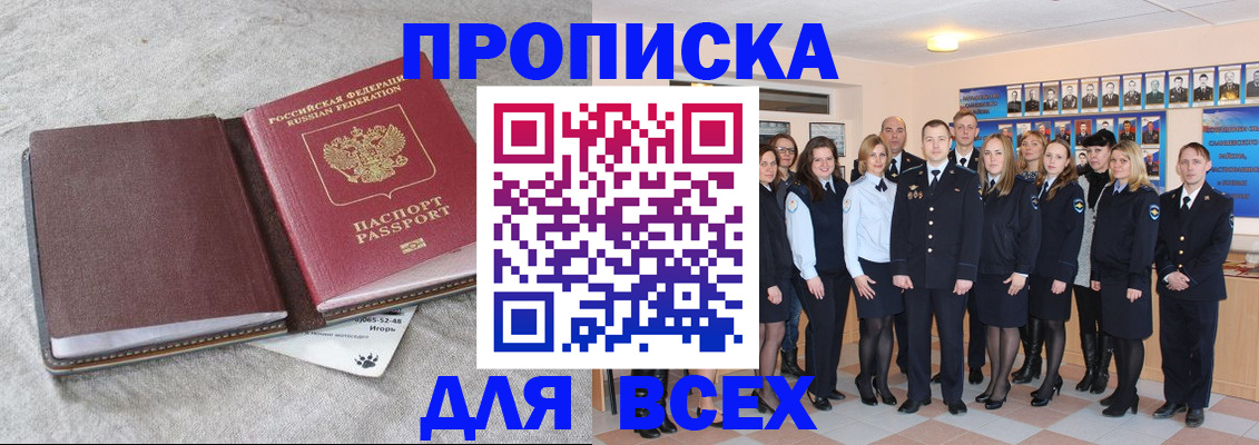 временная регистрация законно в Краснотурьинске