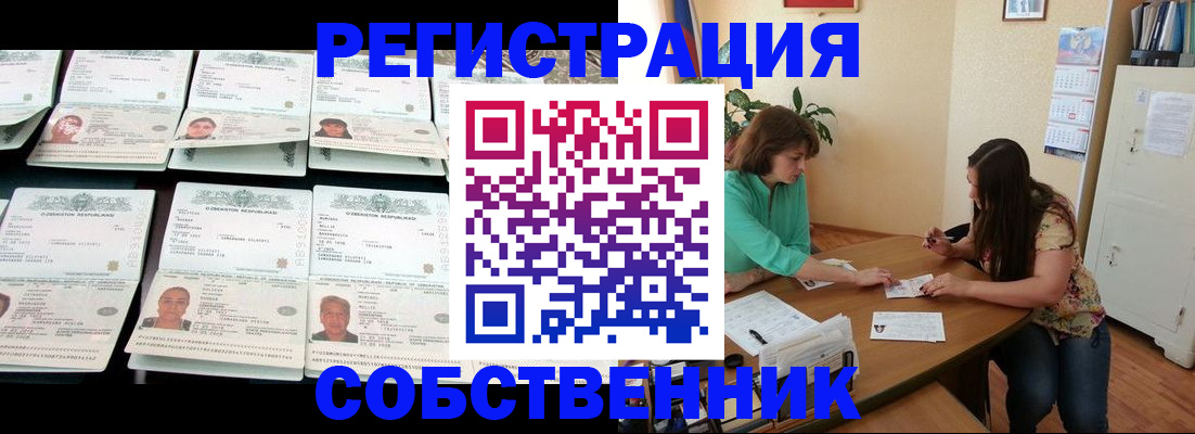 временная регистрация гарантия в Краснотурьинске